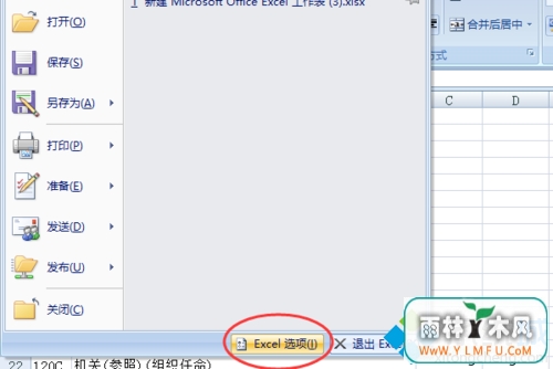 win7ϵͳһexcelʾ׼װô(2)