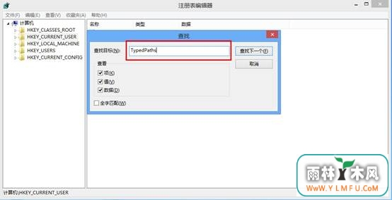 Win8.1系统删除文件浏览历史记录方法