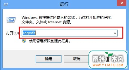 Win8.1系统删除文件浏览历史记录方法