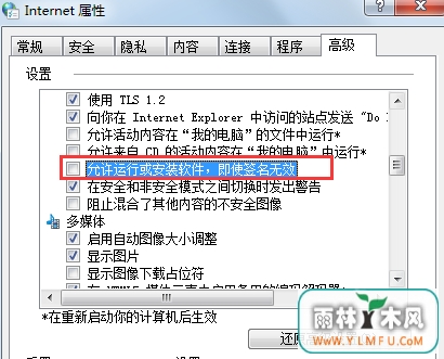 win7IEʾֹװЧǩĽ