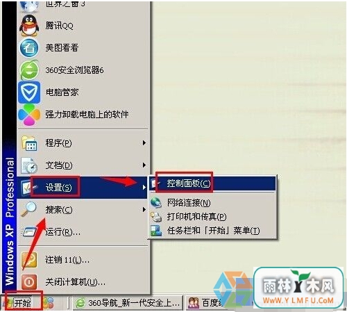 设置WinXP系统电脑从不待机的方法(1)