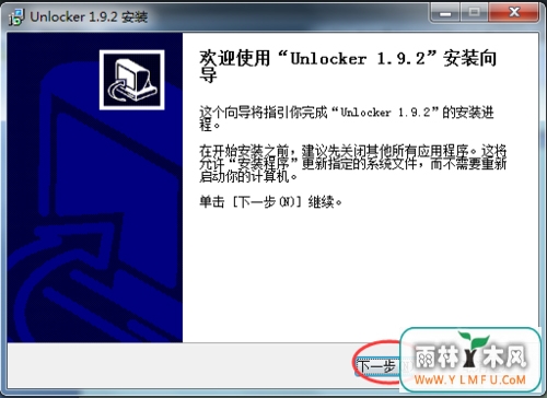 Win7ϵͳǿɾUnlockerļķ