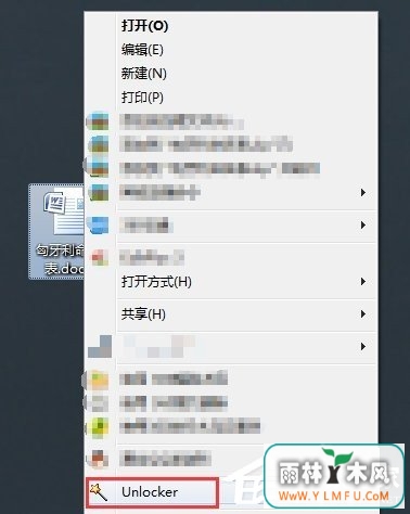 Win7ϵͳǿɾUnlockerļķ