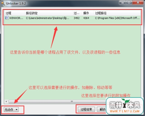 Win7ϵͳǿɾUnlockerļ
