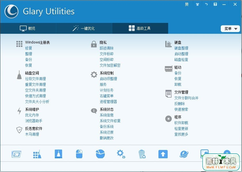 Glary Utilities Pro(ϵͳ߼)ٷ V5.87.0.108