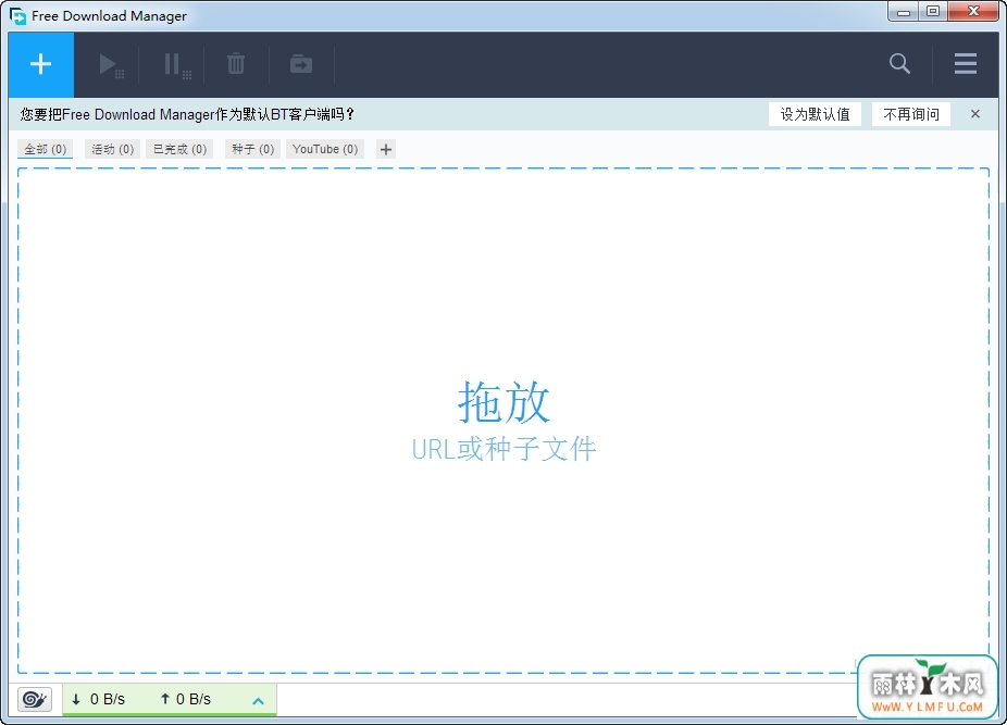 Free Download Manager(๦ܵغ͹FDM)V5.1.33.6791ٷѰ V5.1.33.6791ٷѰ