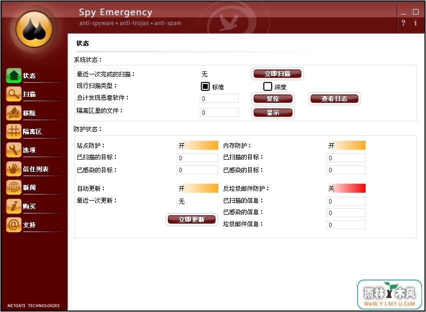 Spy Emergency() V24.0.620.0ٷ v1.0