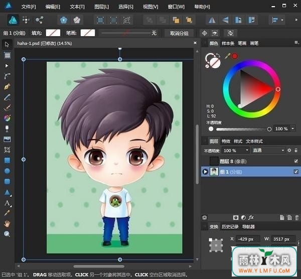 Affinity Designer(ʸͼƹ) V1.6.1.93ٷİ v1.0