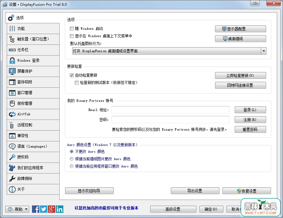 DisplayFusion(ʾ) V9.0.0Ѱ v1.0