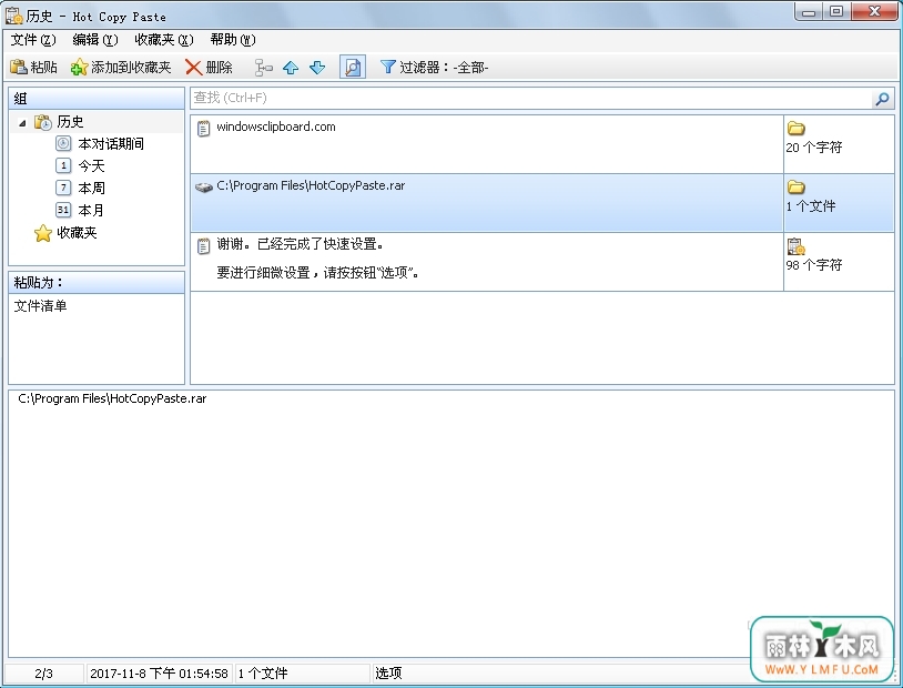 Hot Copy Paste() İ V7.5.0