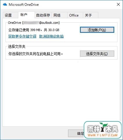 Win10Ļ½ǵOneDriveͼ겻һأ