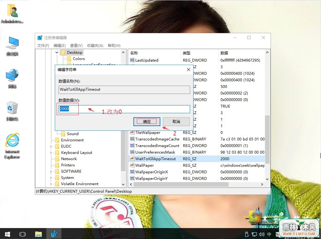 ô޸win10עӿӦ