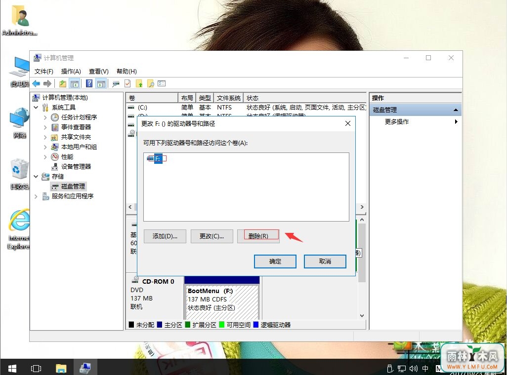 win10ɾЧ̷ķ
