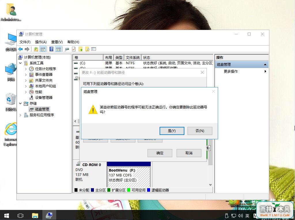 win10怎样删除无效驱动器盘符-2