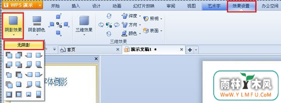 WPSʾпŵ嵹Ӱü