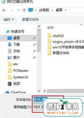 如何把win7中记事本文件格式文件转换成PDF格式