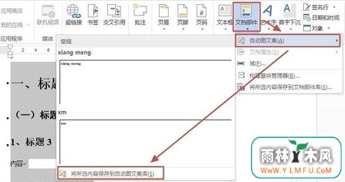 Word2013ôʹԶͼļ