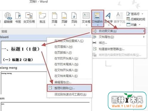 Word2013ôʹԶͼļ