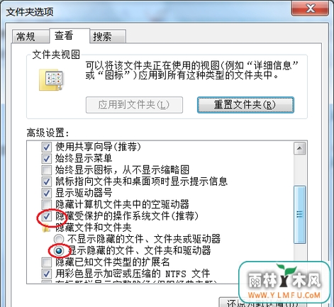 win7隐藏文件怎么显示图