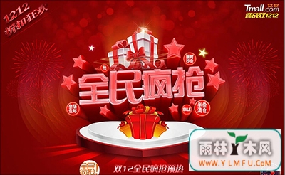 2015˫ʮ֧tȫ