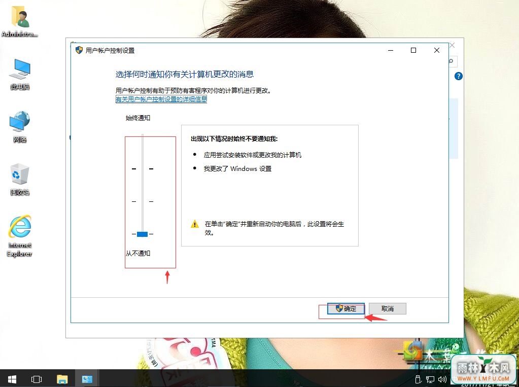 win10ϵͳUACʾʱĻ䰵Ĵʩ