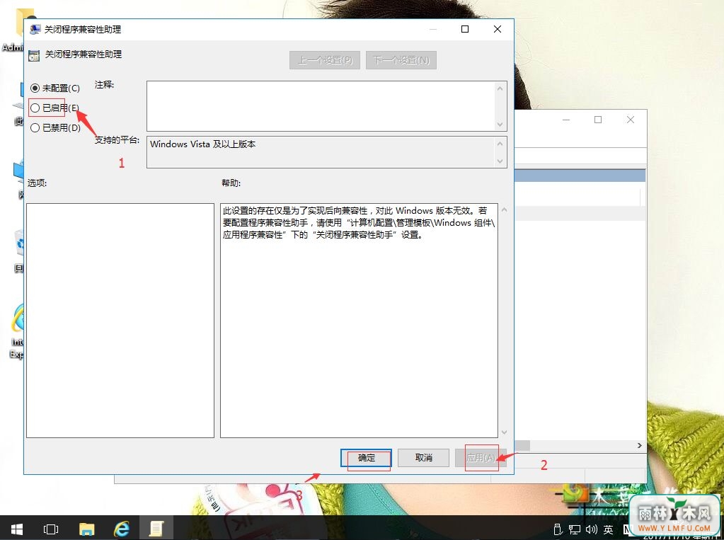 win10ϵͳιرռԵʾأ