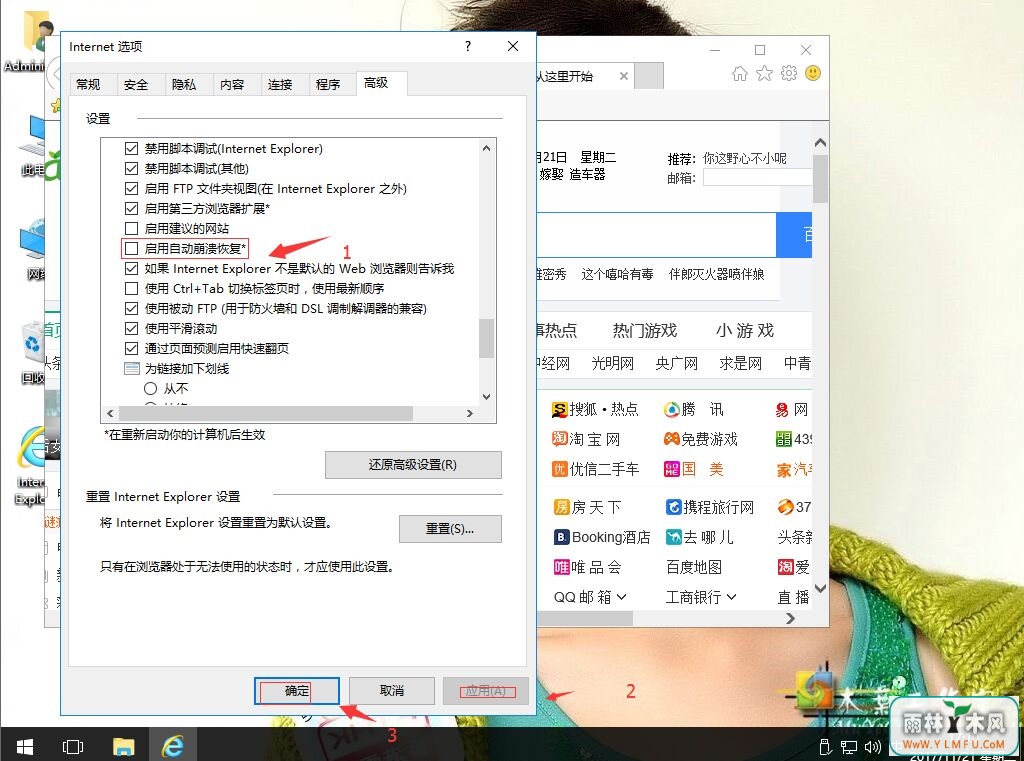 win10ϵͳieرպλָ֮ǰҳ