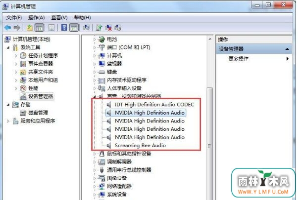 大地win7旗舰版系统插入耳机电脑没有声音如何解决-3