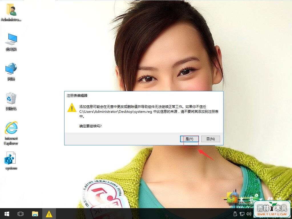 win10系统怎样获取system权限-2
