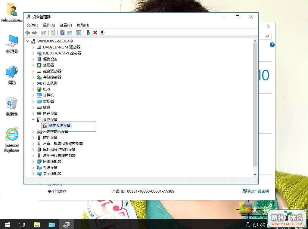 win10系统驱动显示感叹号进行手动更新方法-1