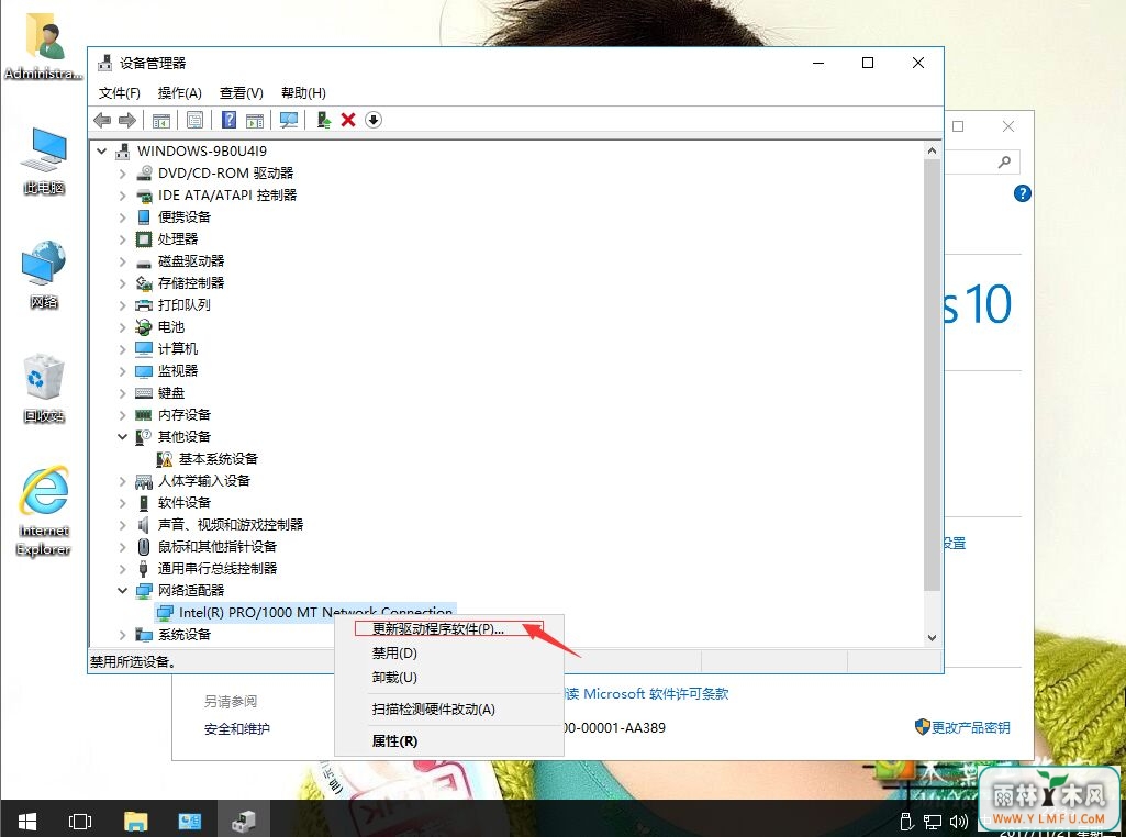 win10ϵͳʾ̾Žֶ¼