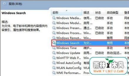 searchfilterhost.exe是什么程序?win7系统searchfilterhost.exe如何关闭?
