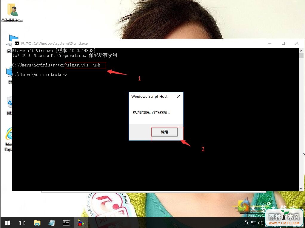 win10系统如何删除OEM证书-2