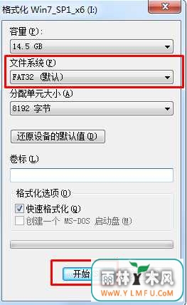 在win7系统中将SD卡格式化成FAT32位的操作方法