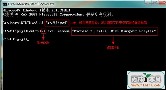 删除win7系统电脑中虚拟网卡的方法步骤