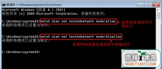 删除win7系统电脑中虚拟网卡的方法步骤