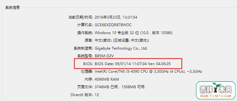 Win10ϵͳ鿴BIOS汾