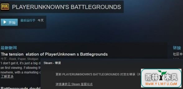 Win10оʾSteam޷ӵ·ô죿