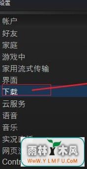 Win10运行绝地求生提示“Steam无法连接到更新服务器”解决方法