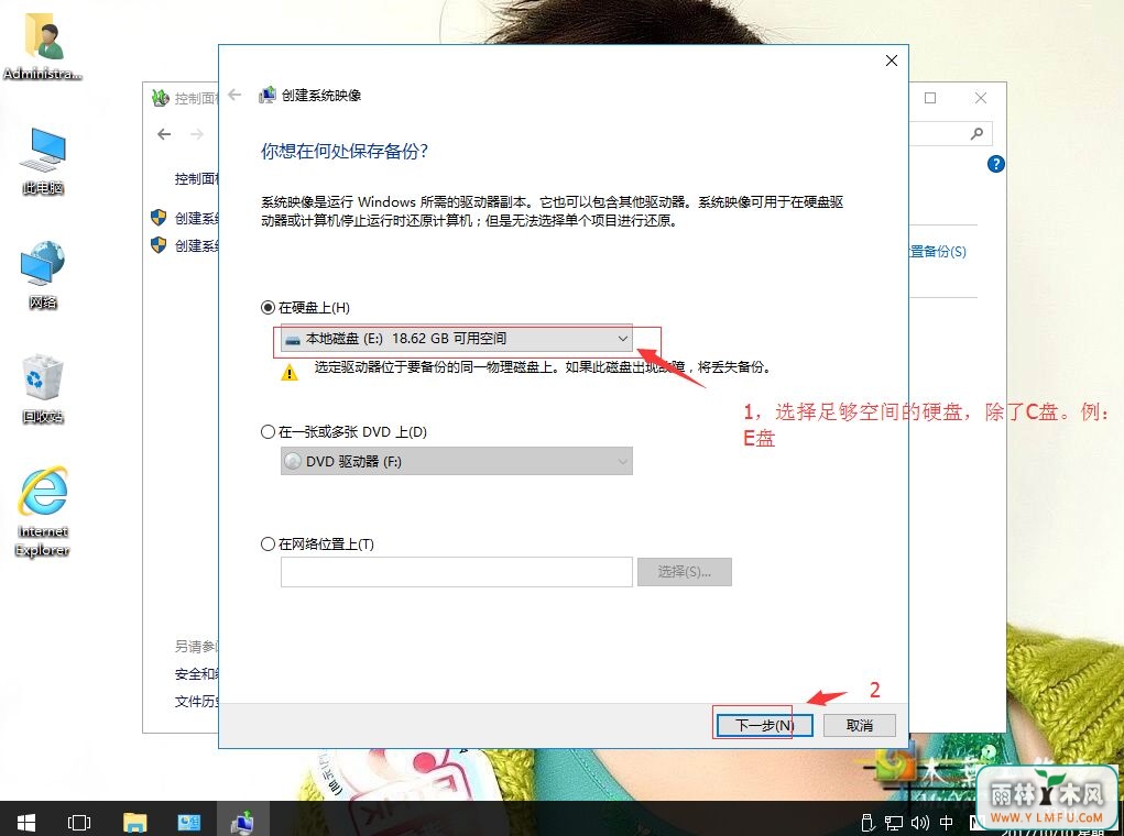 win10ϵͳôϵͳӳ