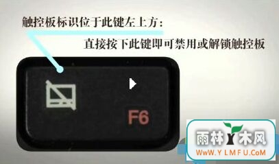 惠普HP笔记本win7系统使用快捷键怎样关闭触摸板-2