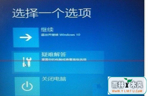 win7升级win10更新到99%蓝屏了怎么解决