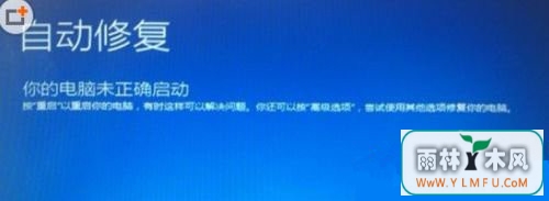 win7升级win10更新到99%蓝屏了怎么解决