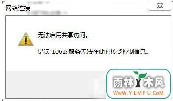 ޷win7ԵĹô