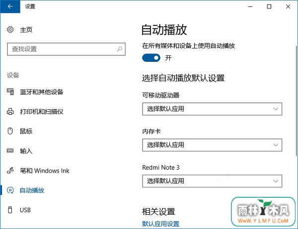 Win10ϵͳɾԶš豸
