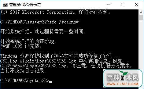 ɨ޸Win10ϵͳsfc /scannow