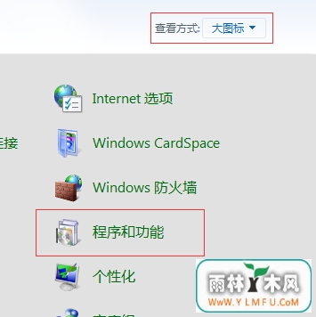 Win7系统更改文件关联及打开方式方法