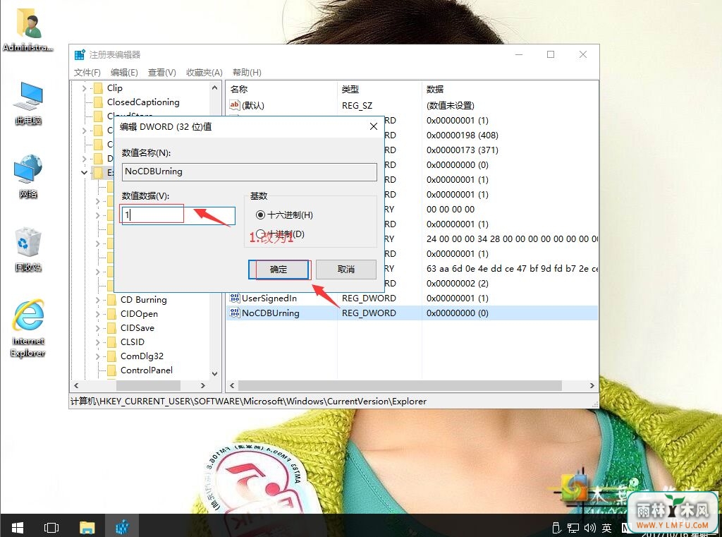 win10怎样禁用光盘刻录-2