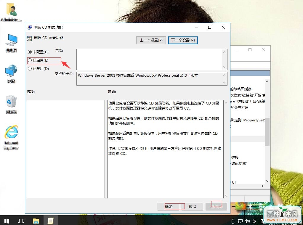 win10怎样禁用光盘刻录-3