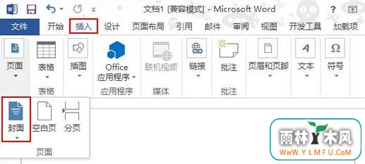 word2013ô